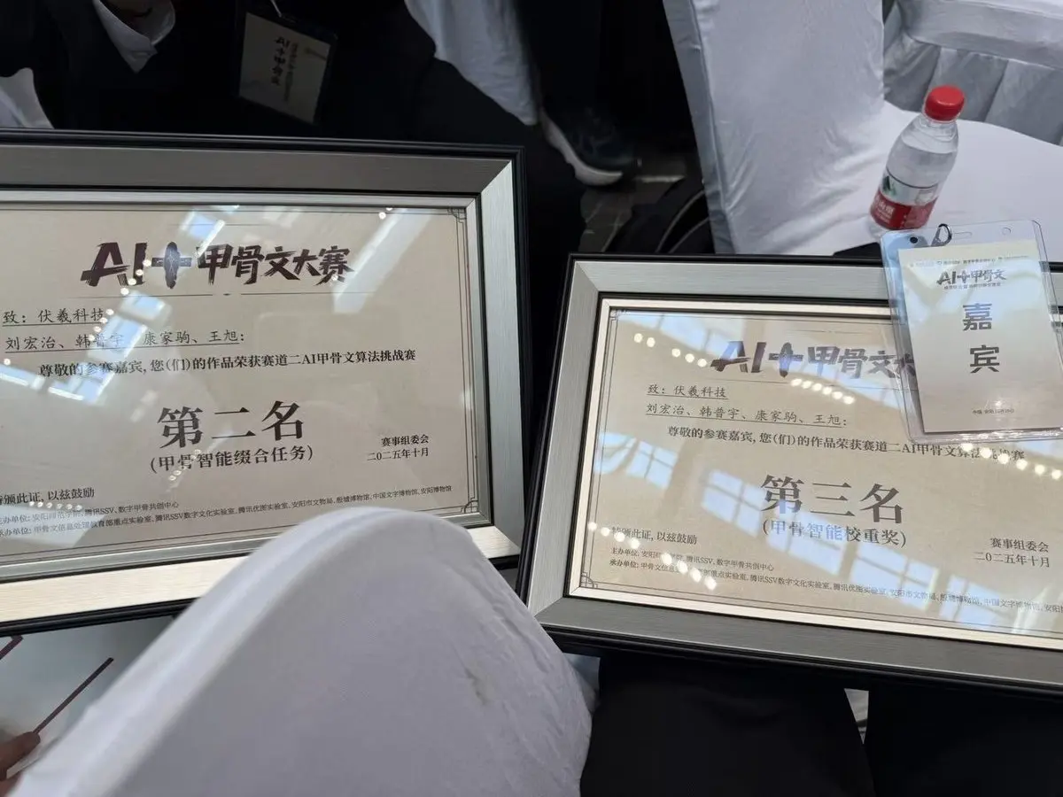 Tencent SSV AI+Oracle Global 2nd/3rd