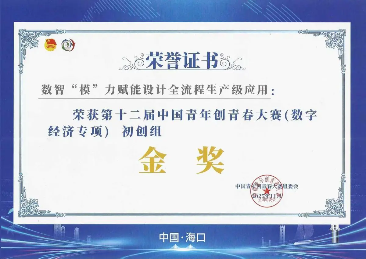 Chuangqingchun National Gold