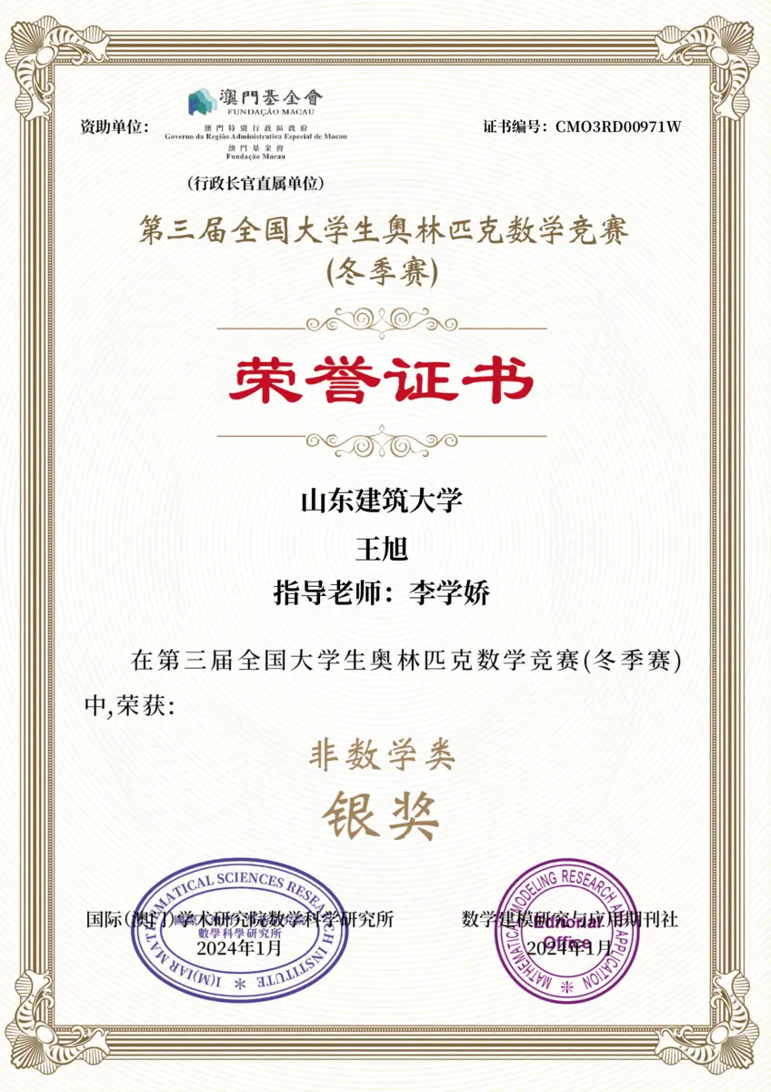 National Olympiad in Mathematics National Silver
